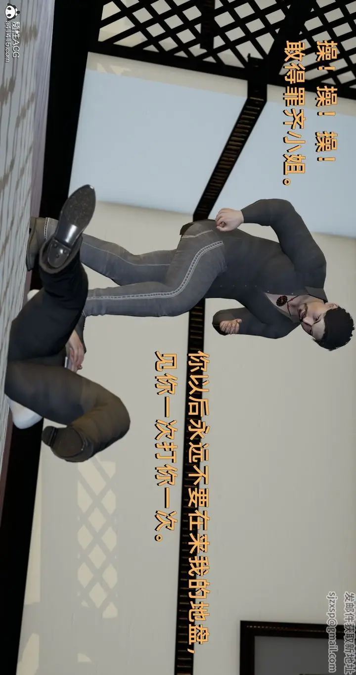 漫画《[3D]我成瞭大反派》第21话第8张图