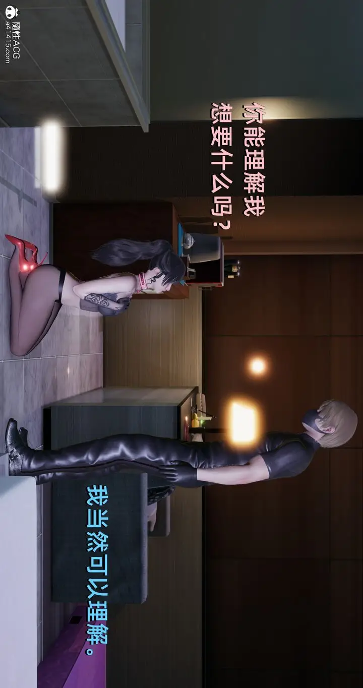 漫画《[3D]我成瞭大反派》第21话第81张图