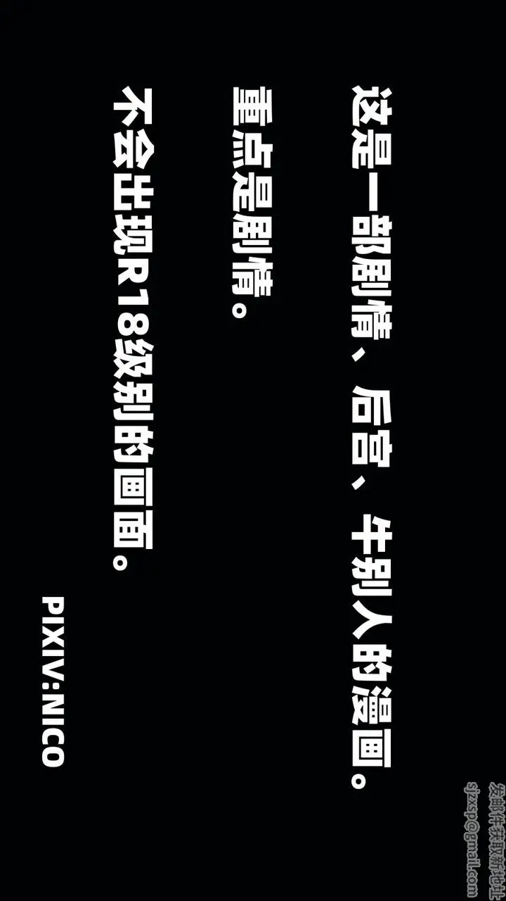 漫画《[3D]我成瞭大反派》第03话第2张图