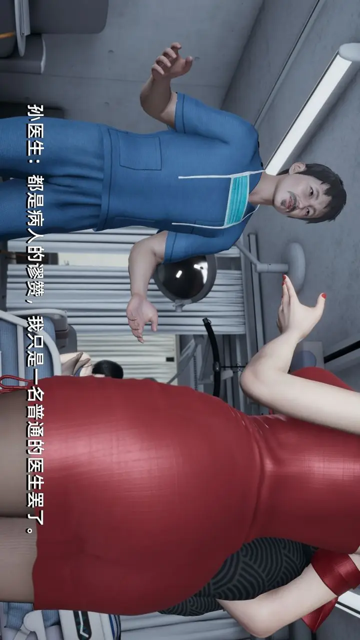 漫画《[3D]我成瞭大反派》第03话第41张图