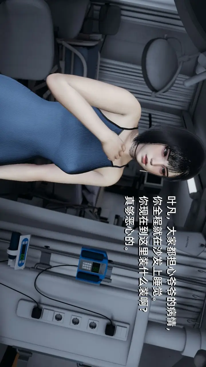 漫画《[3D]我成瞭大反派》第03话第46张图