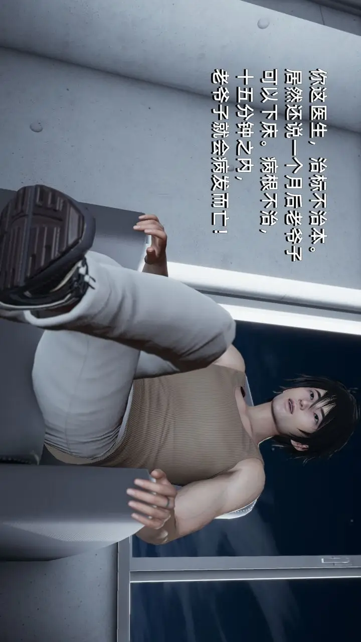 漫画《[3D]我成瞭大反派》第03话第47张图