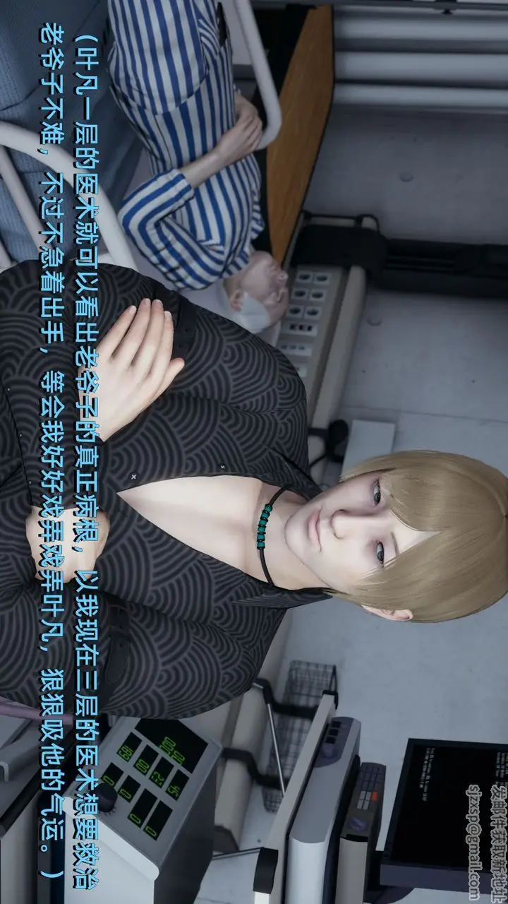漫画《[3D]我成瞭大反派》第03话第52张图