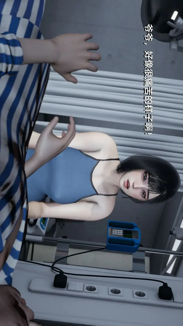 漫画《[3D]我成瞭大反派》第03话第59张图