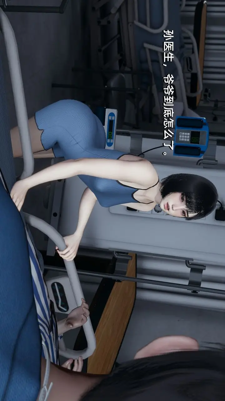 漫画《[3D]我成瞭大反派》第03话第60张图