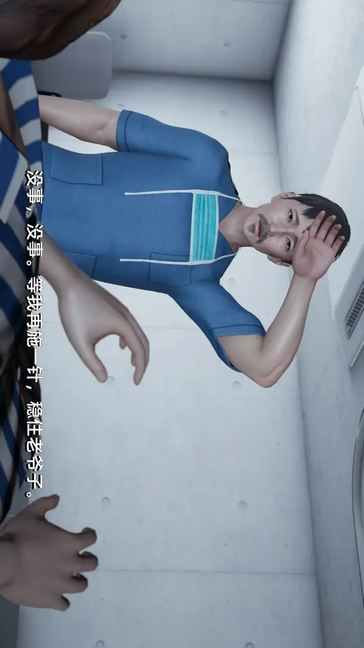 漫画《[3D]我成瞭大反派》第03话第61张图