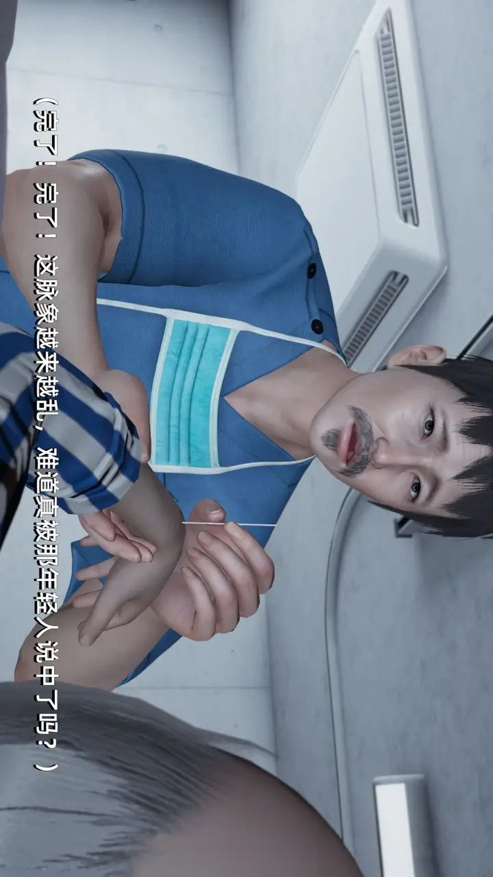 漫画《[3D]我成瞭大反派》第03话第64张图