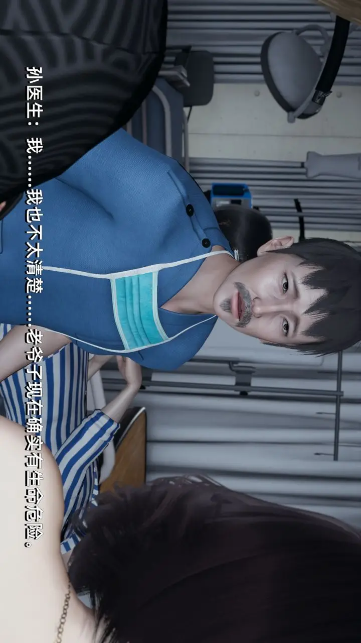 漫画《[3D]我成瞭大反派》第03话第66张图