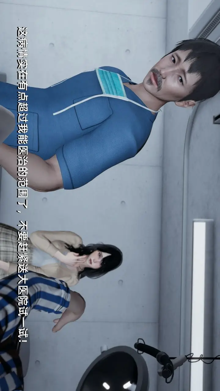 漫画《[3D]我成瞭大反派》第03话第68张图