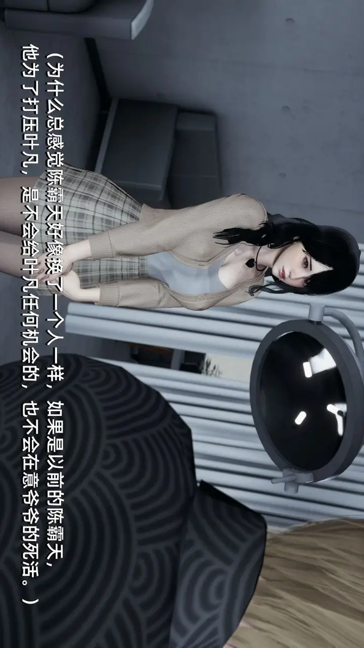 漫画《[3D]我成瞭大反派》第03话第77张图