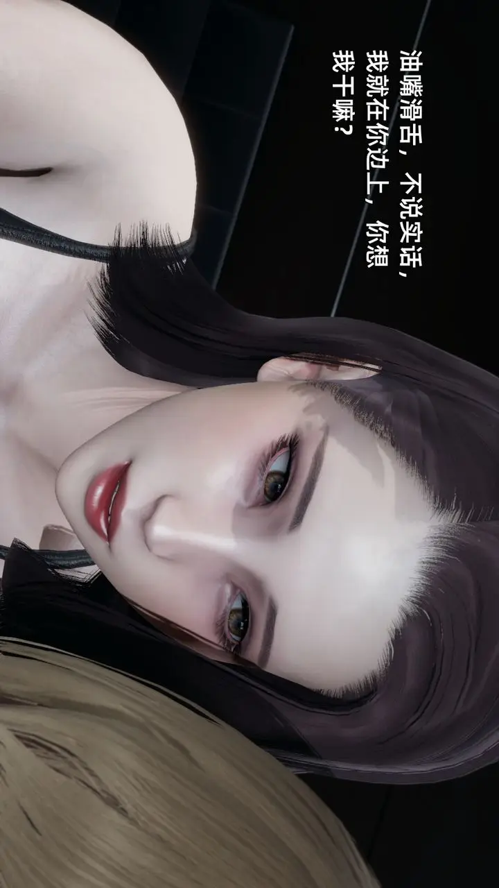 漫画《[3D]我成瞭大反派》第03话第8张图