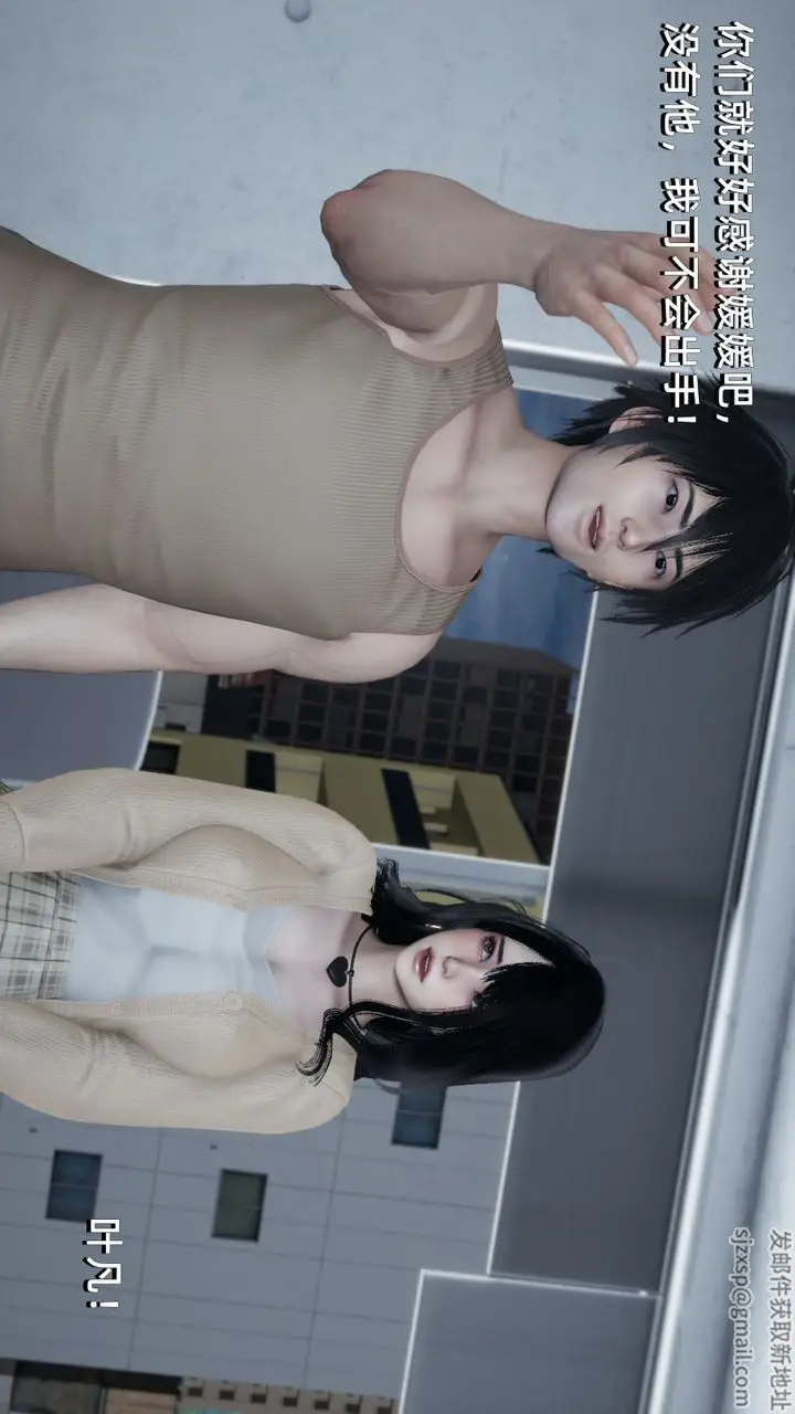 漫画《[3D]我成瞭大反派》第03话第92张图