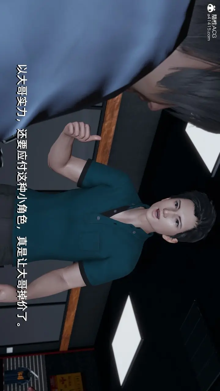 漫画《[3D]我成瞭大反派》第12话第74张图