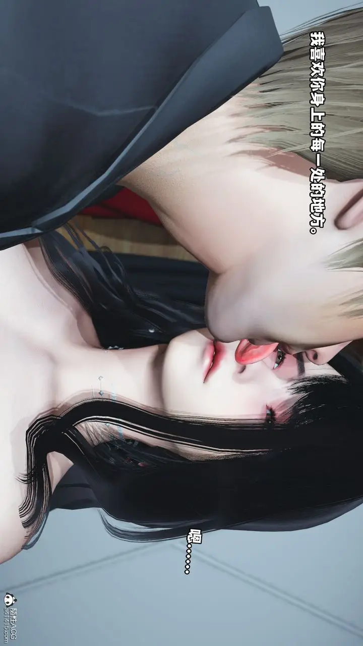 漫画《[3D]我成瞭大反派》第41话第11张图