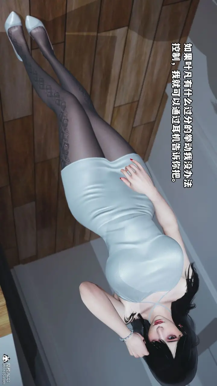 漫画《[3D]我成瞭大反派》第41话第78张图