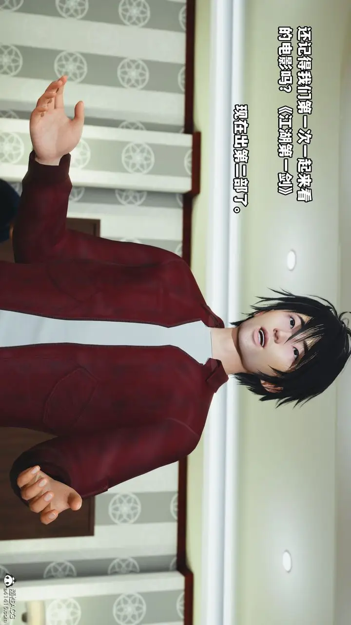 漫画《[3D]我成瞭大反派》第41话第87张图