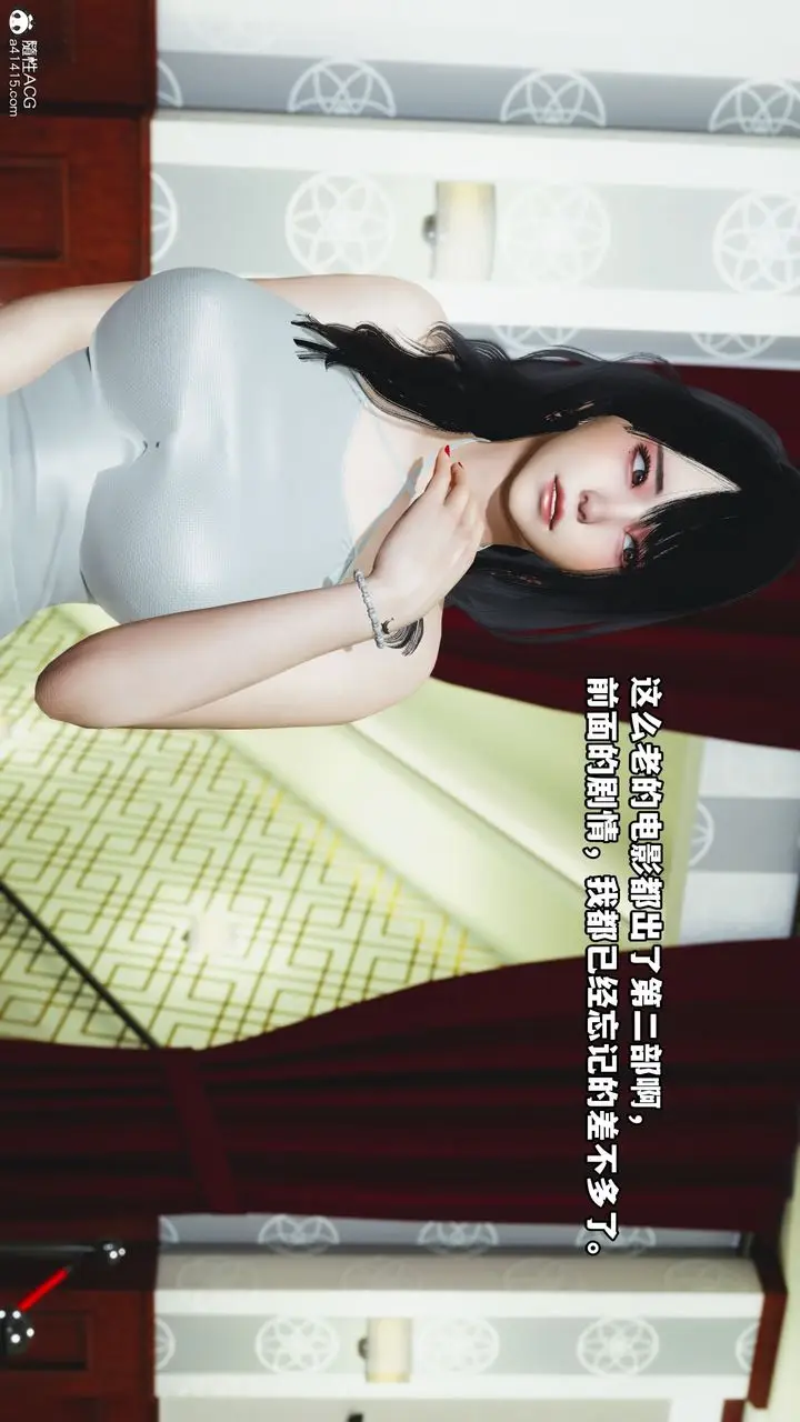 漫画《[3D]我成瞭大反派》第41话第88张图