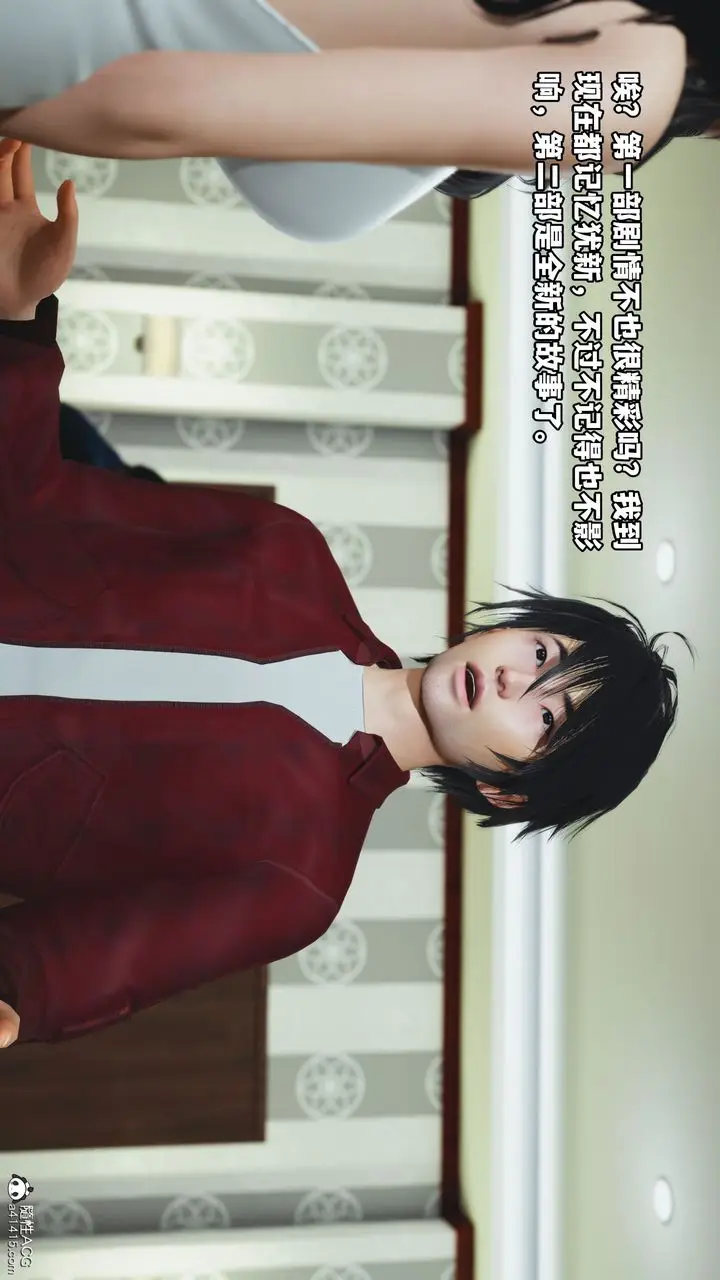 漫画《[3D]我成瞭大反派》第41话第89张图