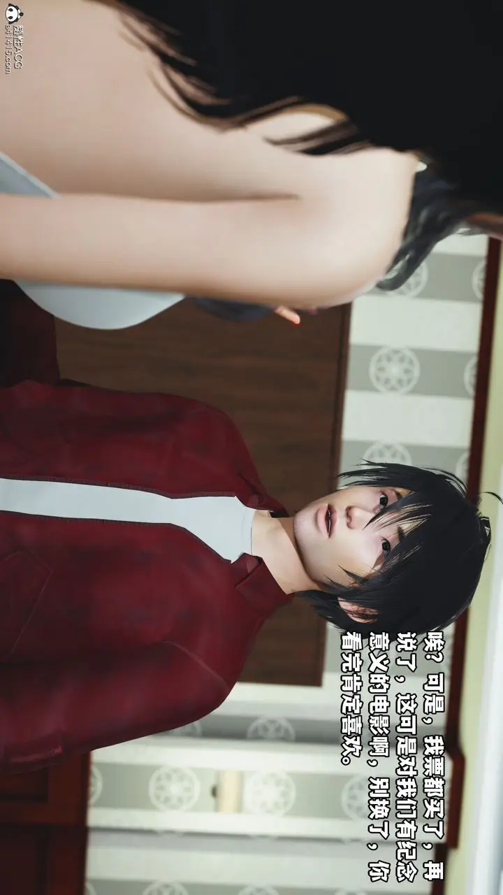 漫画《[3D]我成瞭大反派》第41话第91张图
