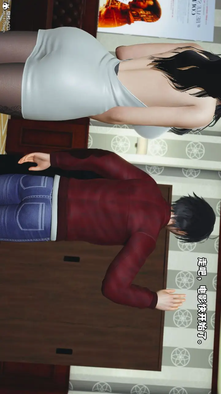 漫画《[3D]我成瞭大反派》第41话第92张图