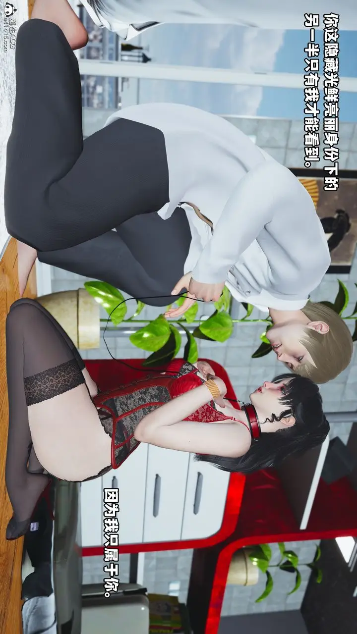 漫画《[3D]我成瞭大反派》第47话第29张图