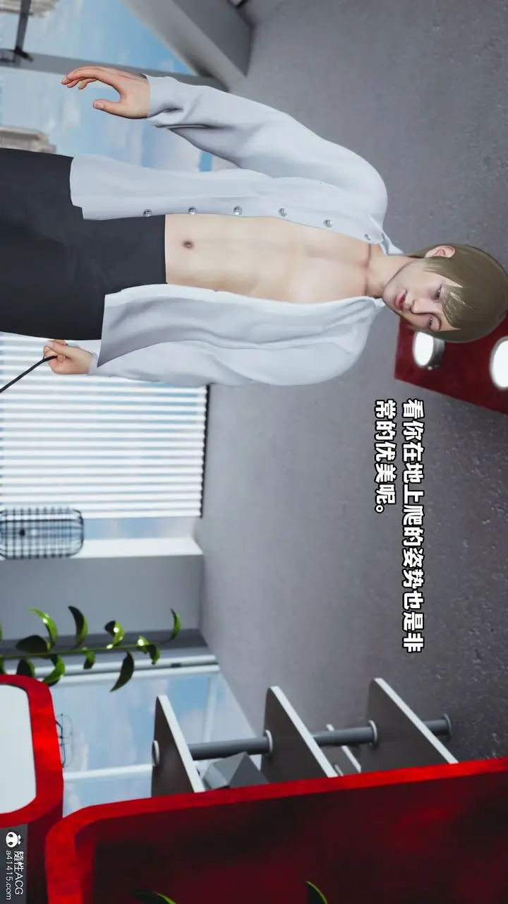 漫画《[3D]我成瞭大反派》第47话第39张图