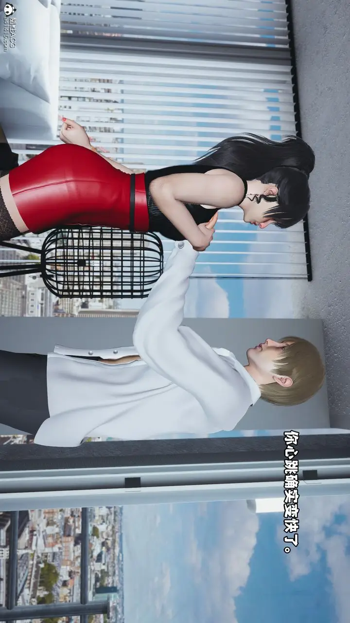 漫画《[3D]我成瞭大反派》第47话第4张图