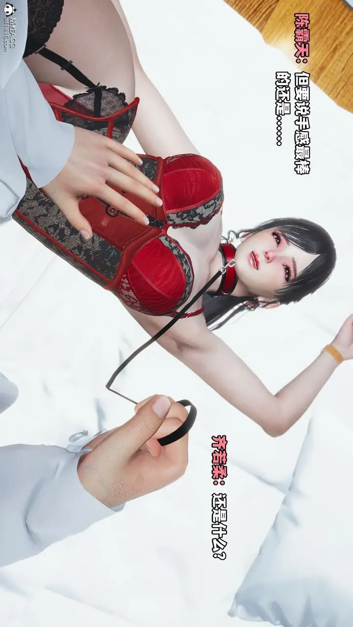 漫画《[3D]我成瞭大反派》第47话第58张图