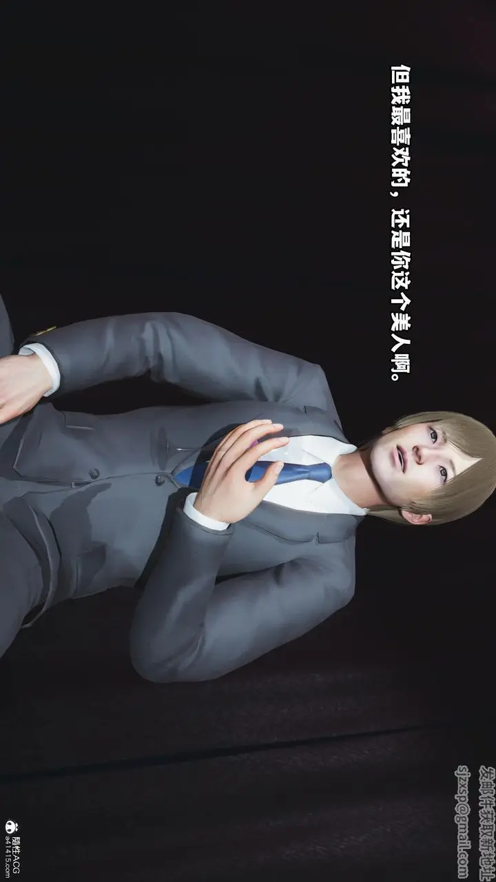 漫画《[3D]我成瞭大反派》第53话第19张图