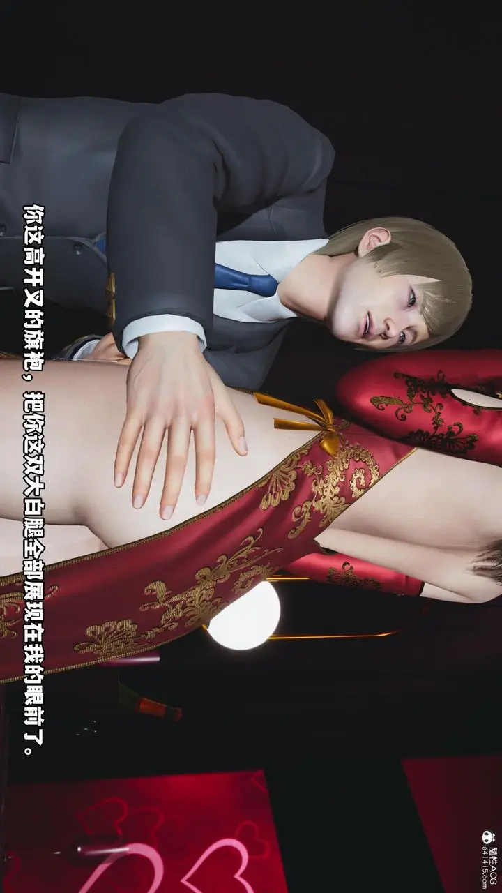 漫画《[3D]我成瞭大反派》第53话第23张图