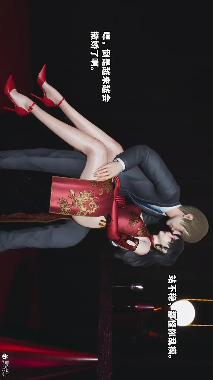 漫画《[3D]我成瞭大反派》第53话第30张图