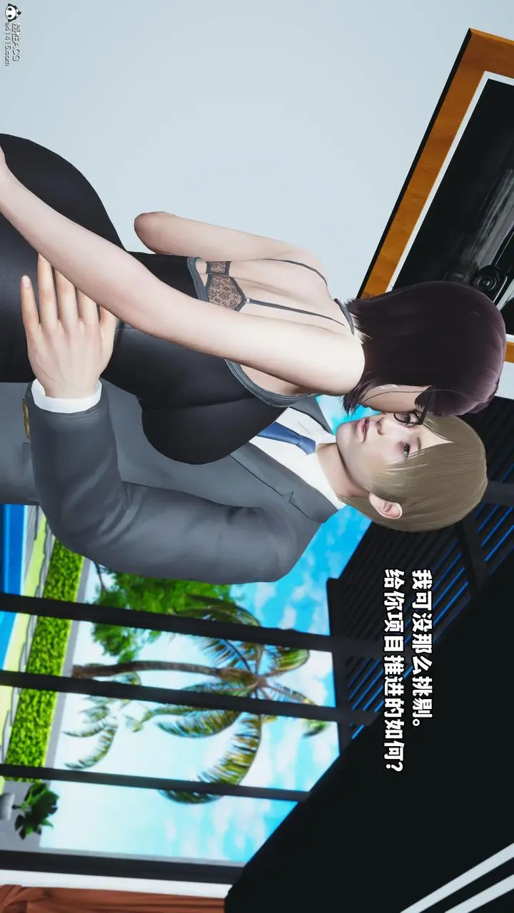 漫画《[3D]我成瞭大反派》第53话第58张图