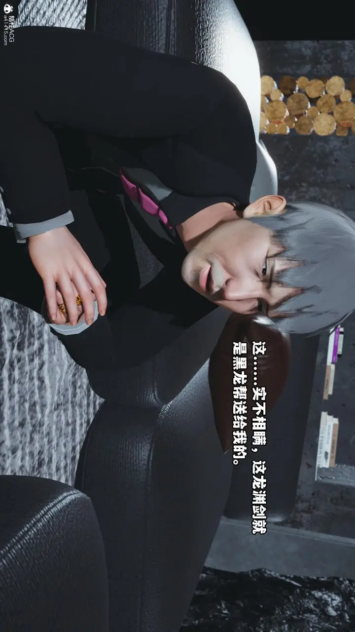 漫画《[3D]我成瞭大反派》第53话第7张图