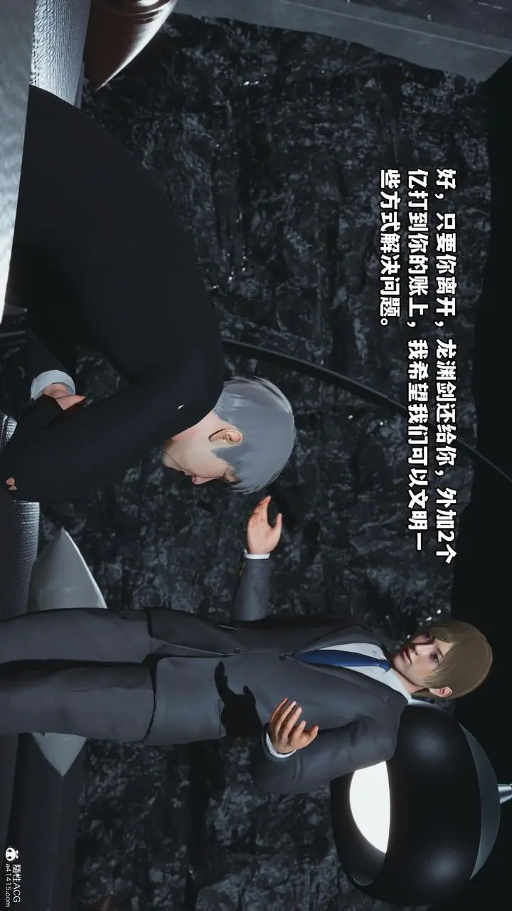 漫画《[3D]我成瞭大反派》第53话第8张图