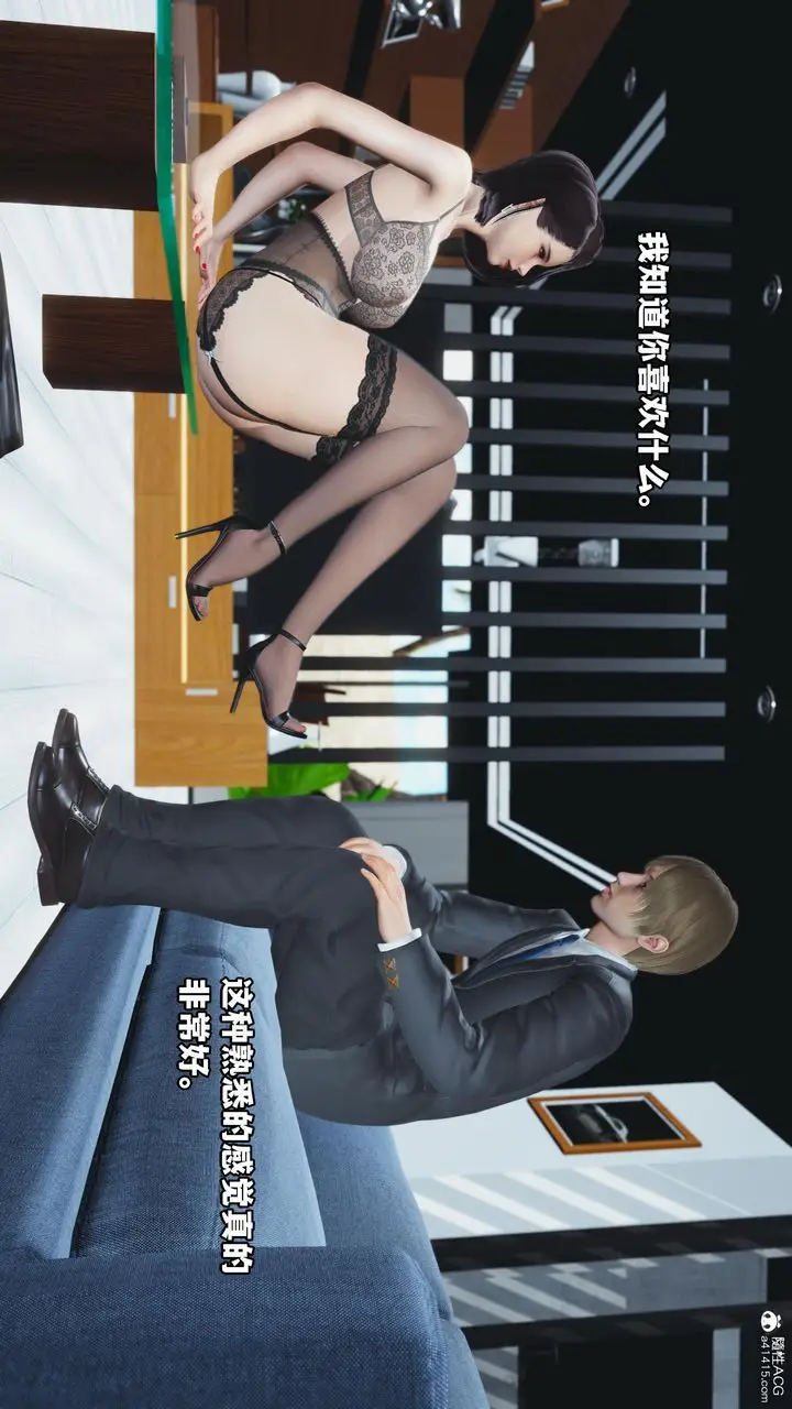 漫画《[3D]我成瞭大反派》第53话第80张图
