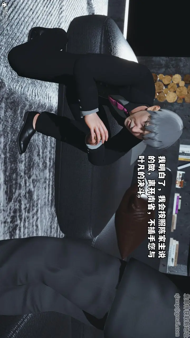 漫画《[3D]我成瞭大反派》第53话第9张图