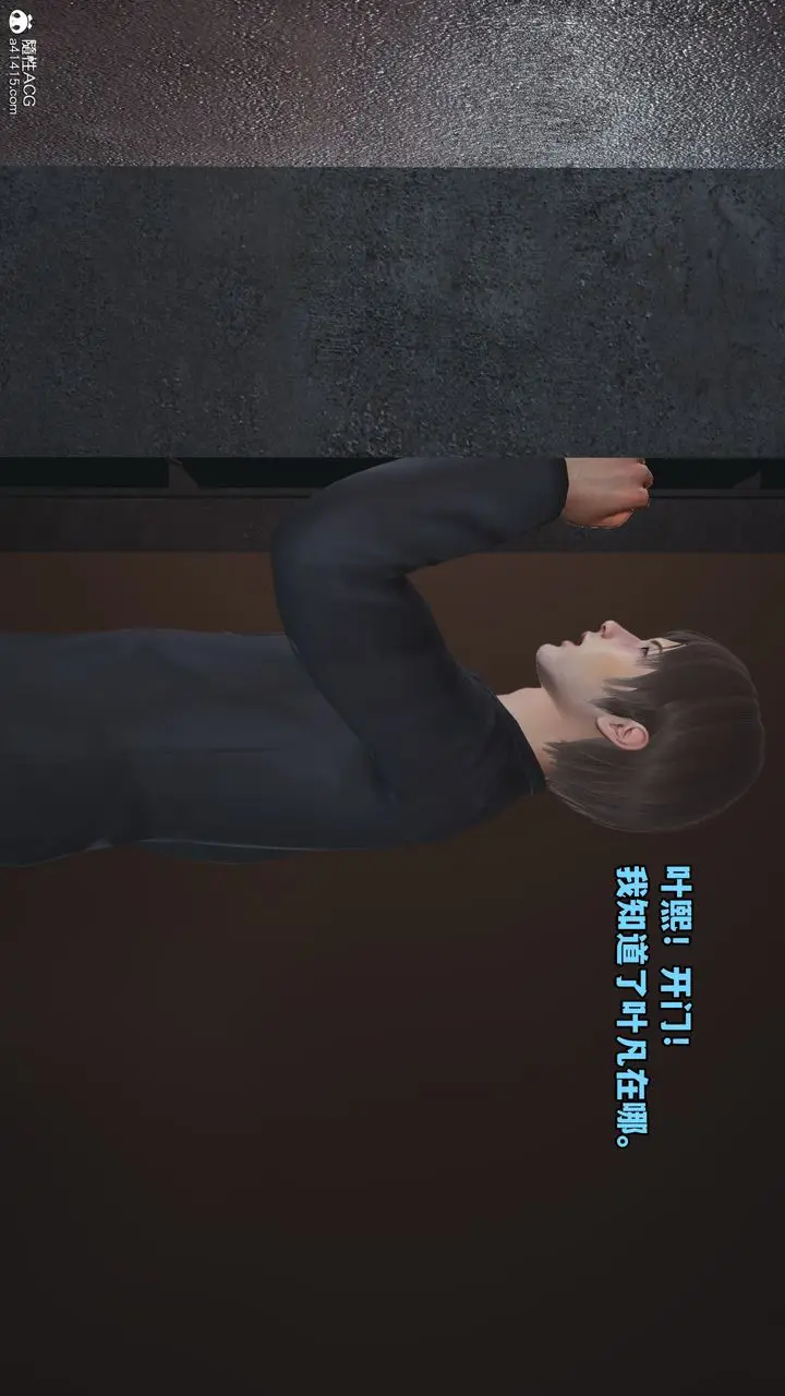 漫画《[3D]我成瞭大反派》第69话第13张图