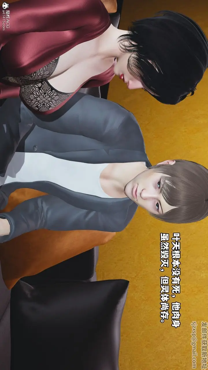 漫画《[3D]我成瞭大反派》第69话第24张图