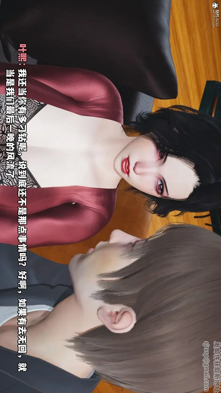漫画《[3D]我成瞭大反派》第69话第39张图