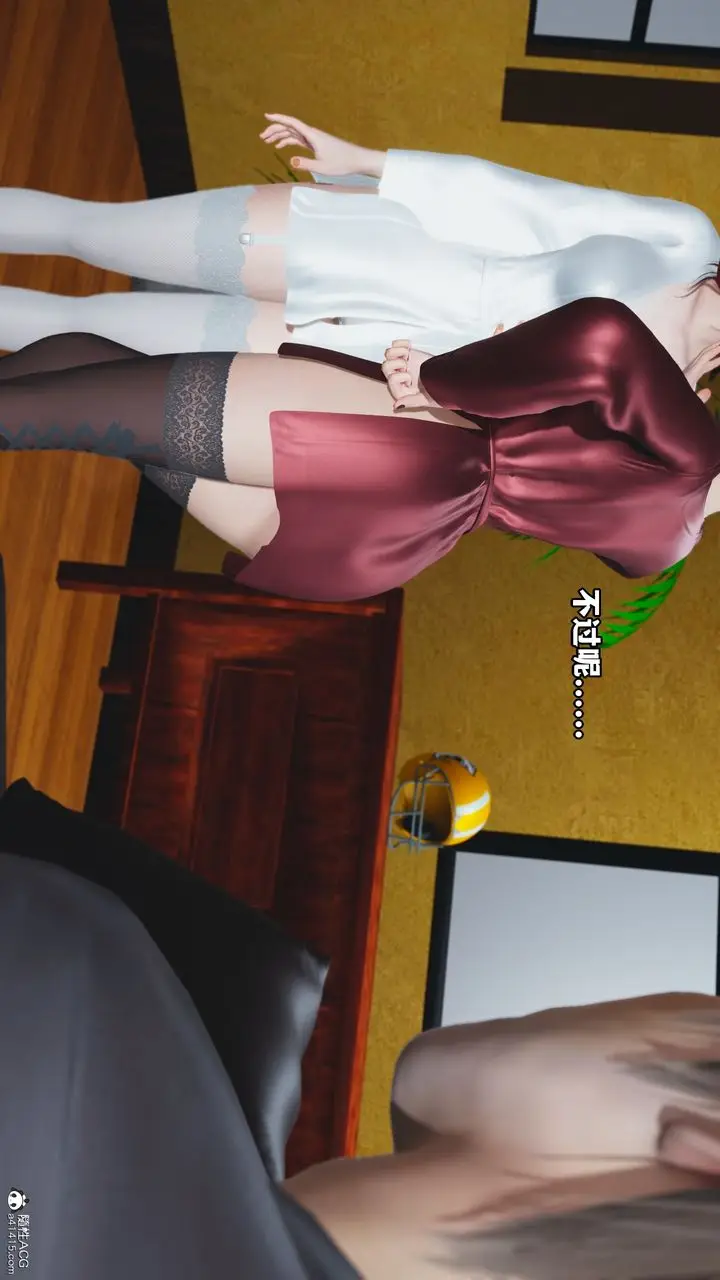漫画《[3D]我成瞭大反派》第69话第40张图