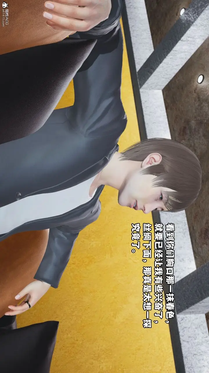 漫画《[3D]我成瞭大反派》第69话第48张图