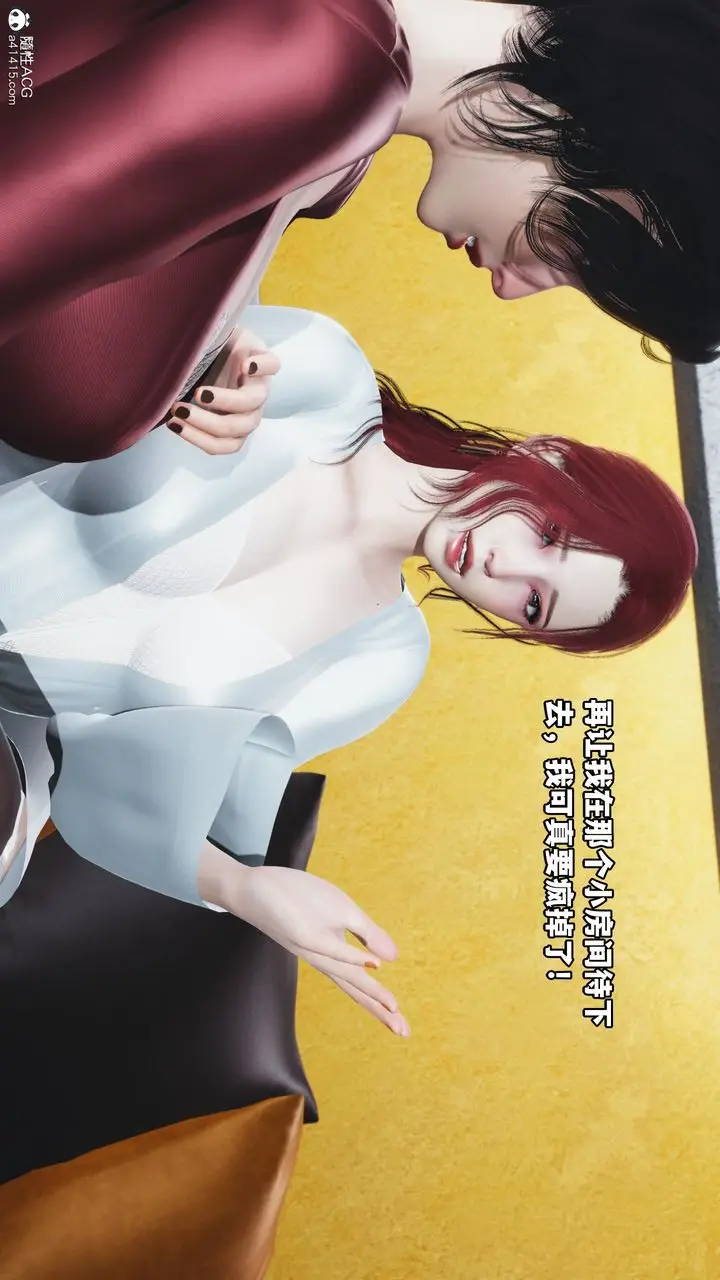 漫画《[3D]我成瞭大反派》第69话第6张图