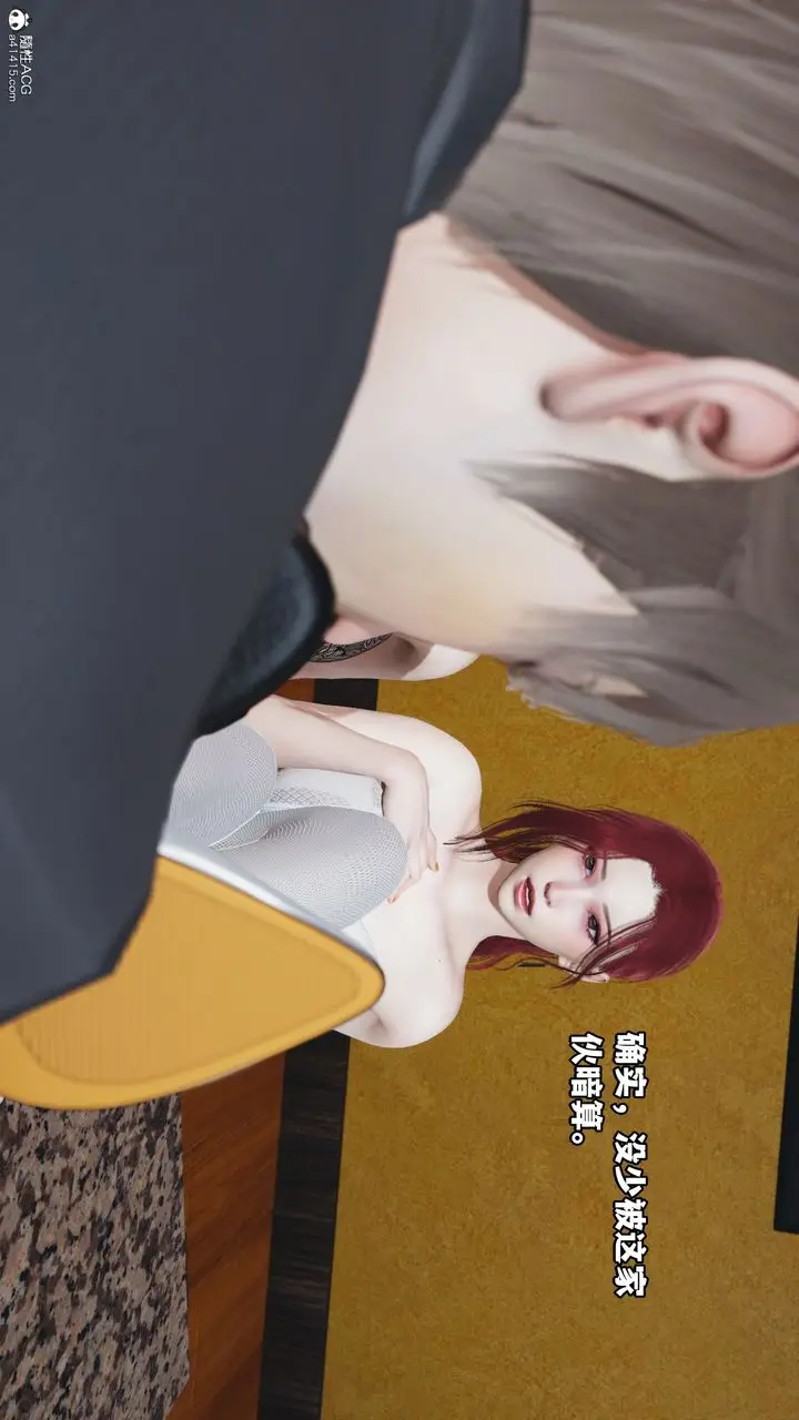 漫画《[3D]我成瞭大反派》第69话第70张图