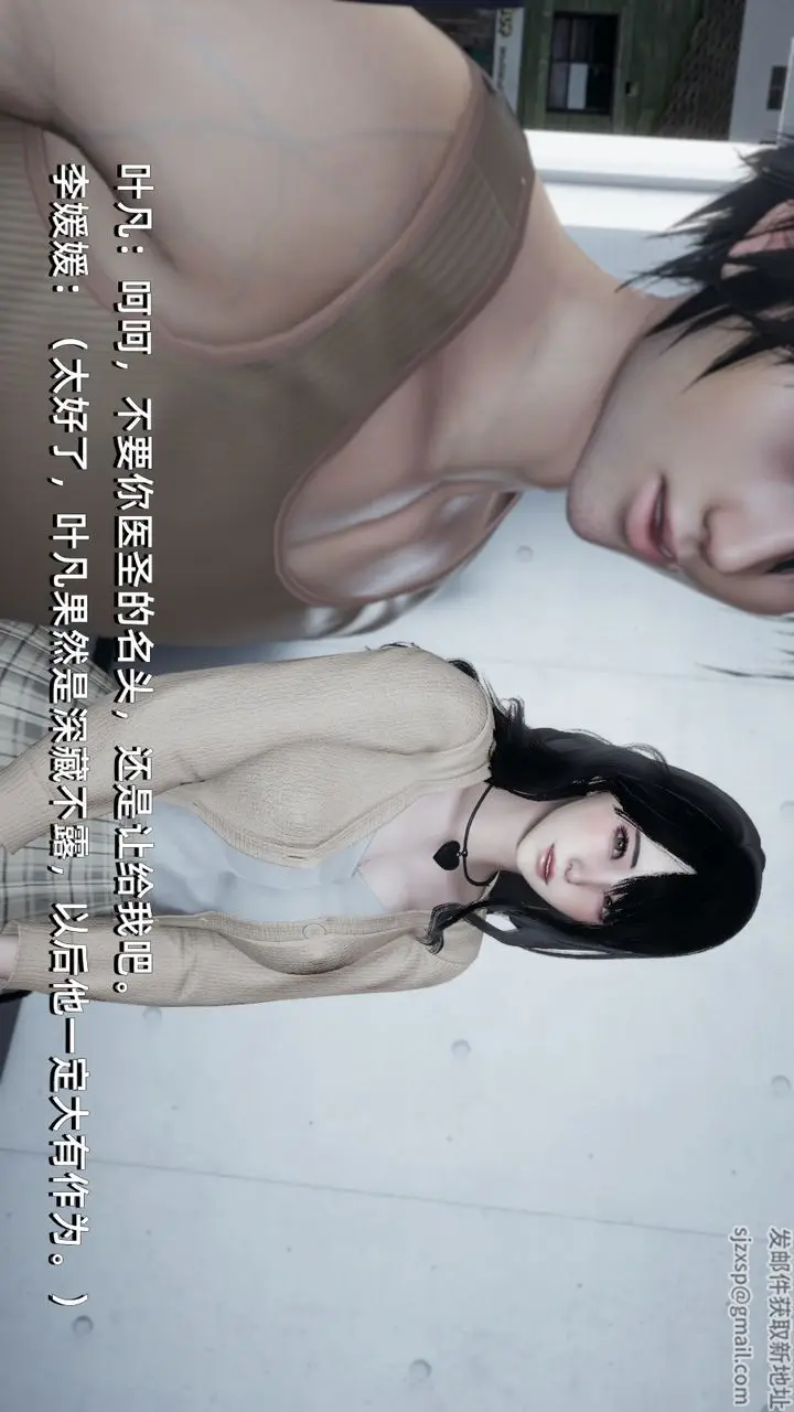 漫画《[3D]我成瞭大反派》第04话第11张图