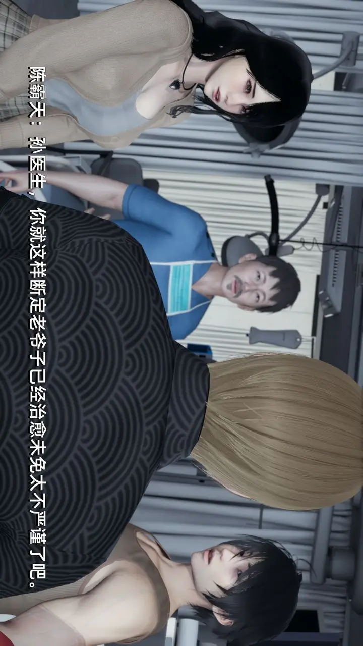 漫画《[3D]我成瞭大反派》第04话第12张图