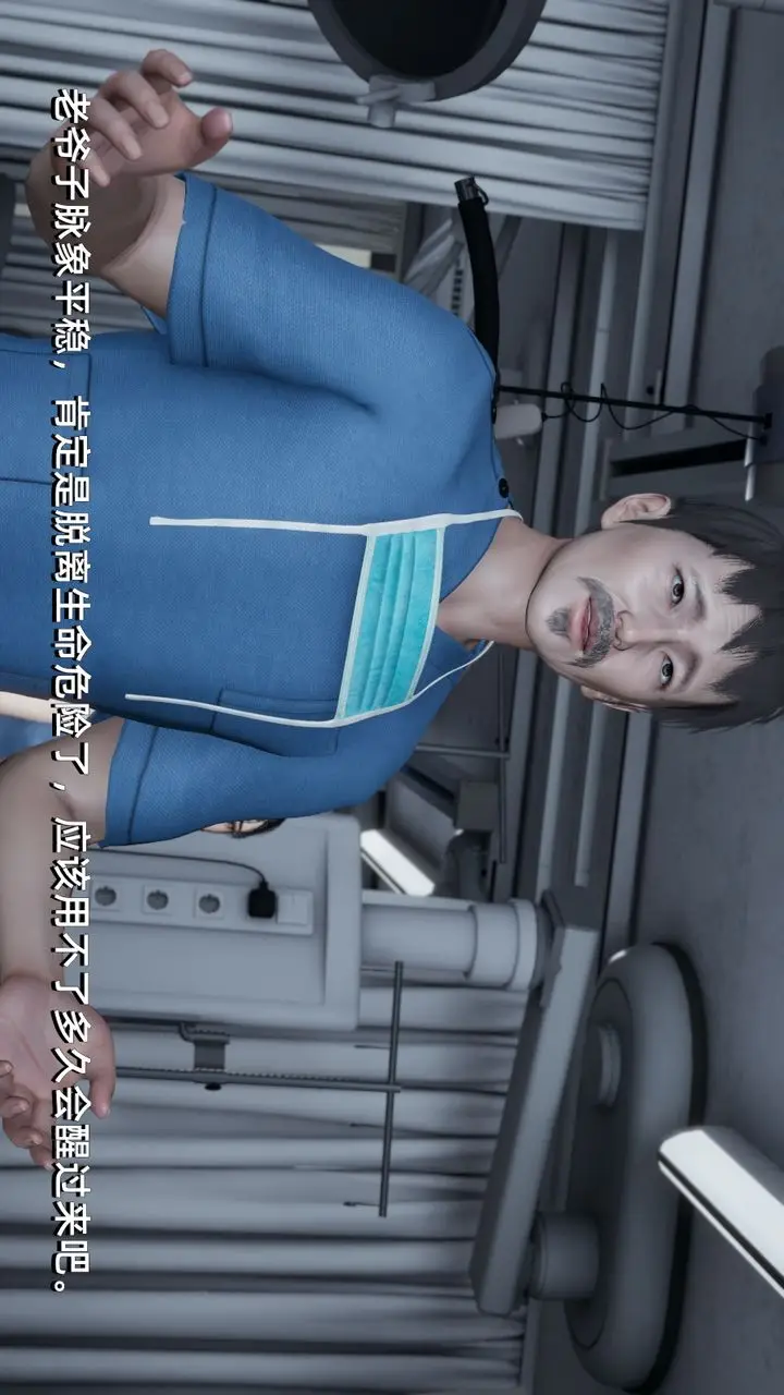 漫画《[3D]我成瞭大反派》第04话第14张图