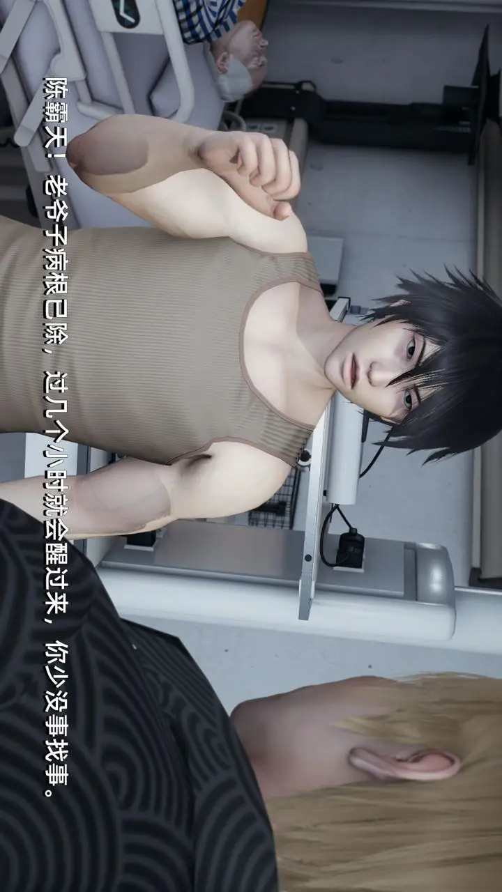 漫画《[3D]我成瞭大反派》第04话第17张图