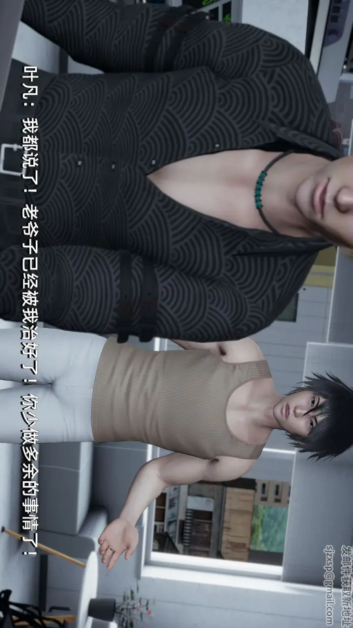 漫画《[3D]我成瞭大反派》第04话第22张图