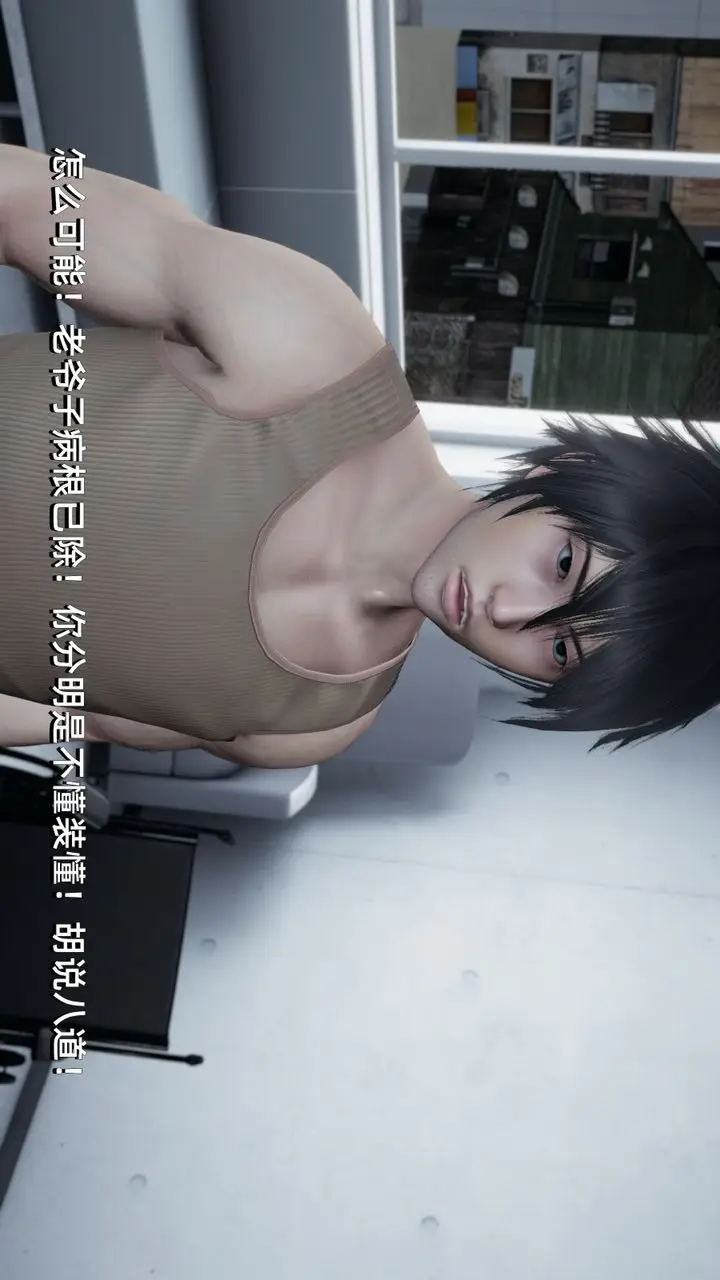漫画《[3D]我成瞭大反派》第04话第28张图