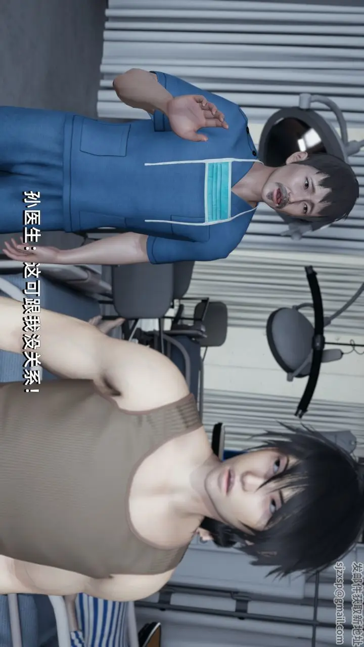 漫画《[3D]我成瞭大反派》第04话第32张图